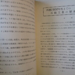 商報◆日本アスベスト時報◆昭１１初版本◆上方大阪文明開化建築建材商品カタログ型録日本アスベスト株式会社石綿古写真和本古書の画像3