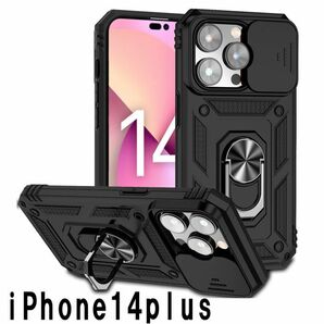 iphone14plusケース 　リング　ブラック　カメラ保護耐衝撃149