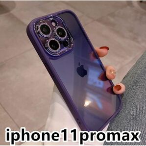 iphone11promaxケース カーバー レンズ保護耐衝撃 紫131
