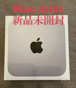 新品未開封 Mac mini (M2, 2023) 8GB ユニファイドメモリ 256GB マックミニ 