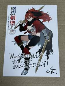 片田舎のおっさん、剣聖になる 5巻 ワンダーグー 特典 ポストカード WonderGOO イラストカード 在庫6