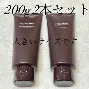 無印良品 エイジングケア薬用美白オールインワンジェル 200g × 2 大容量　医薬部外品　2本セット MUJI 未使用