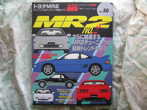 ◇ハイパーレブ 50 トヨタMR2 No.2 ■車種別チューニング&ドレスアップ徹底ガイド　AWSW MR-S AE86/92