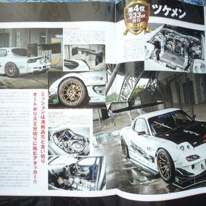 ◇Option オプション 2017年■特集「峠」Special/RX-7選抜総選挙 R35AE86FDFCSAR32R33R34R35A14S15Z32Z33Z34EK9EG9A80A90ZN6ZCの画像9