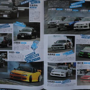 ◇ドリフト天国 2020年 ■切れ角アップNOW ラック前出しの真実 S13S14S15E36JZX100R32GZ20JZZ30SW20Z33Z34V35V36V37R35R33R34C35NANBNCNDの画像10