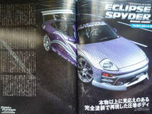 ◇ハチマルヒーロー vol.66 ■ワイルドスピード初期3部作の車両達/最強のWRX STi　A80A704A-GEAE86R32R33R34FDFCSAZ31Z32Z33AP1AP2ドリフト_画像8