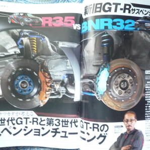 ◇Option オプション 2015年■RB26VSVR38 新旧GT-Rの魅力に迫る R354A-GEAE86R32R33R34A14S13S14S15Z32Z33RZ34EK9EG9A80A90ZN6ZCFDFCNDNCの画像9