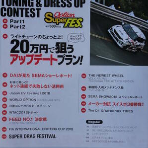 ◇Option オプション 2019年 ■掲載120台超 読者の愛車ズームイン!!スイスポ3番勝負 A9186R32R33R34R35S14S15Z33Z34EK9EG9A80JZXZN6ZCWRX)の画像2