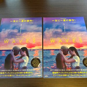 即決★映画チラシ★WAVES ウェイブス★2枚