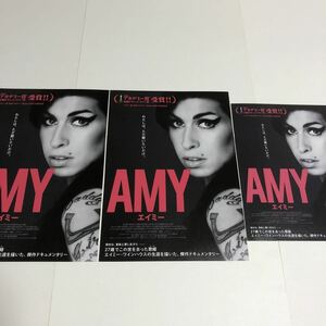 即決★映画チラシ★エイミー AMY★エイミー・ワインハウス★2種3枚