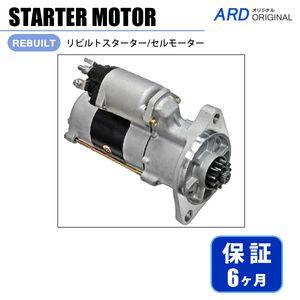  Dutro XZU685M XZU700M XZU720M starter motor starter 28100-78123 28100-78124 0365-502-0120 0365-502-0121