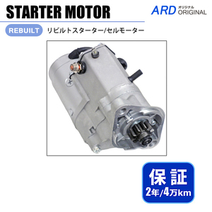  Hiace LH103V LH109V LH113K LH119V LH123V rebuilt starter starter motor 28100-54380 228000-2120