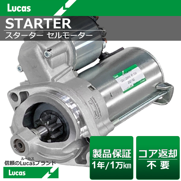 メルセデスベンツAクラス 純正スターター(セルモーター)D7E38 メルセデスベンツAクラス純正スターター(セルモーター)D7E38