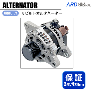 ハリアー ZSU60W ZSU65W　リビルトオルタネーター 27060-37190 104211-3462 [A-D181]