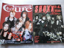 キュアCUREとSHOXX 2004年4.10.11月/2005年5.11月　ガゼット 5冊セット　*0124_画像2