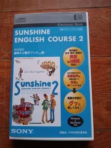 EBXA　電子ブック版　SUNSHINE ENGLISH COURSE2　開隆堂　中学校教科書準拠　YRRS-1005　*0124