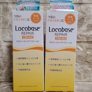 2個 ロコベースリペア クリーム 30g