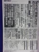 3141 週刊現代 2018年10/27号 ★送料1冊150円・2冊200円★_画像2