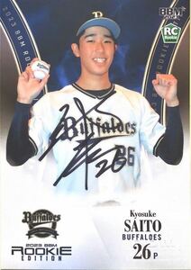 【1/10!!】齋藤響介 BBM ルーキーエディション RE版 直筆サインカード 斉藤 オリックスバファローズ EPOCH topps wbc 1st ナンバー RC auto