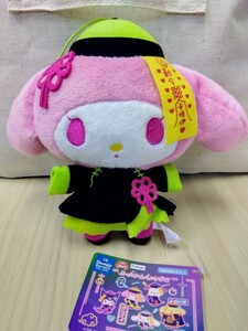 サンリオ　マイメロディ　キョンシーナイト！ぬいぐるみ　ナムコ限定　2020　未使用非売品