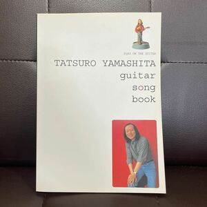 ◆ 山下達郎 ギター弾き語り 40曲 GUITAR SONG BOOK ギター ソング・ブック Tatsuro Yamashita シュガーベイブ ギター スコア ◆