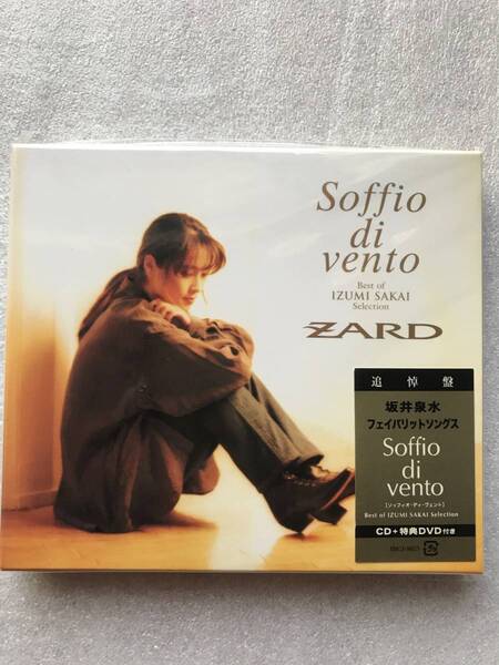 【 ZARD特集 】ザード SOFFIO DI VENTO 中古品 CD + DVD 2枚組 美品 セル版 他多数出品中