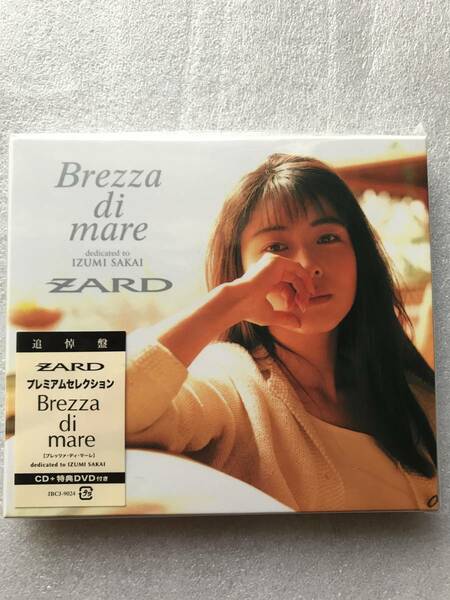 【 ZARD特集 】ザード ZARD BREZZA DI MARE CD ＋ DVD セル版 美品 他多数出品中