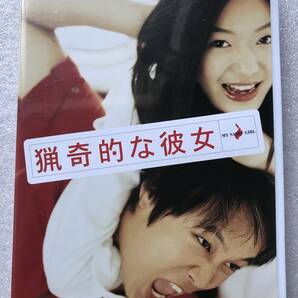 【中古 DVD 】猟奇的な彼女 チョンジヒョン チャテヒョン セル版 韓国映画 他多数出品中