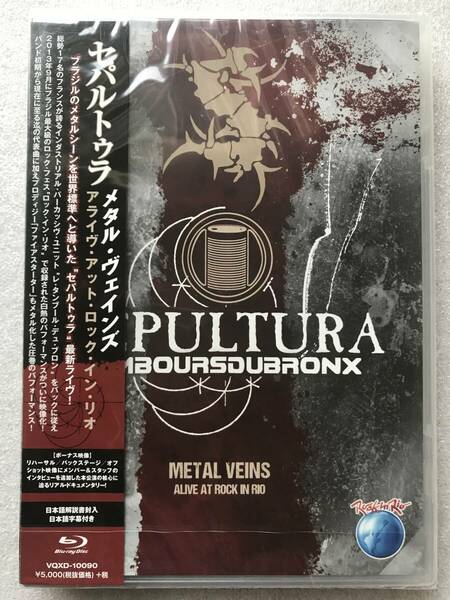 【 洋楽 新品未開封 blu ray 】セパルトゥラ SEPULTURA METAL VEINS ブルーレイ セル版 日本盤 レア品 他多数出品中