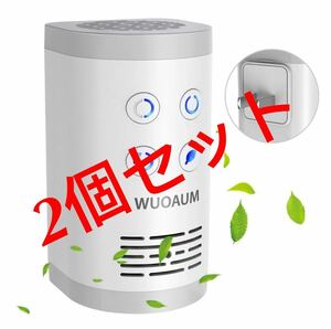 【2個セット】WUOAUM オゾン発生器 オゾン脱臭機 コンセント式 脱臭機 オゾン 空気清浄機 1500万マイナスイオン搭載小型フィルター交換不要