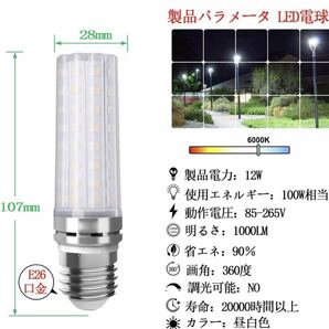 LED電球 100W形相当 12W 昼白色 6000K E26口金 直径26mm 1000LM 高輝度 360°全方向タイプ高演色 非調光型 長寿命 省エネ PSE認証済, 2個入の画像2