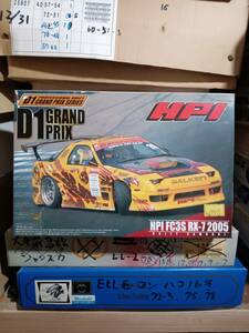 実質即決！アオシマ1/24 D1グランプリシリーズ HPI FDC3S RX-7 2005 ボディの歪み無し！