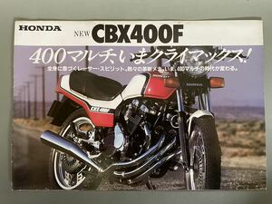 ☆高騰必死 希少 一期一会 カタログ CBX400F Ⅰ型 店印無 資料として コレクションとして オーナー様 ファンシャーの方 お勧めの逸品です☆