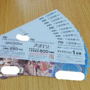 東京ドームシティ アトラクション 乗物券1回券×10枚 スパラクーア割引券・スポドリ