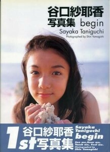 谷口紗耶香写真集「begin」