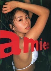 石井あみ写真集「Amie！」