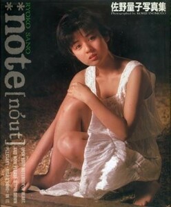 佐野量子写真集「DATE」