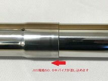 片側差し込み 50.8Φ 25度 ステンレス 曲げパイプ / ワンオフマフラー製作 マフラー加工 / ベンダー曲げ / 自作_画像2