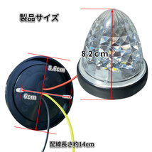 24V マーカーランプ 高輝度 16LED サイドマーカー クリア2個 高機能防水 強弱発光 インナーメッキリフレクター 明るい 省エネ カスタム _画像5