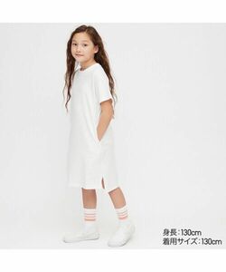 新品　ユニクロ　GIRLS リラックスフィットTワンピース（半袖）110cm 白　無地　シンプル Tシャツ