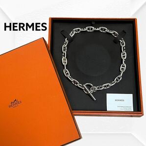 2022年購入 箱付き HERMES エルメス シェーヌダンクルGM 29コマ シルバー925 ネックレスの画像1