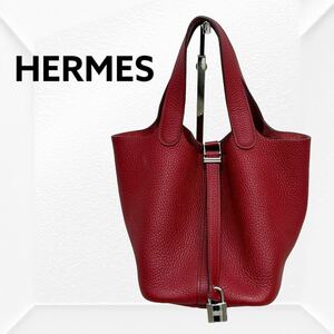 高級 HERMES エルメス ピコタンPM 南京錠 カデナ付き レザー ハンドバッグ