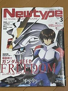 月刊ニュータイプ 2024年3月号（未開封）/Newtype/機動戦士ガンダムSEED FREEDOM/ファイブスター物語