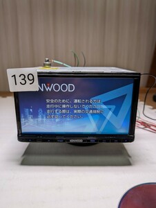 139 完動品　ナビケンウッドMDV-D303 2016年