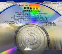 松任谷由実 / DIGEST CD / Hello, my friend / PROMOTIONAL USE ONLY / NOT FOR SALE / プロモ CD / SPCD-1470_画像7