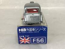 トミカ F56 青箱 箱付 オースティン タクシーキャブ 日本製_画像2