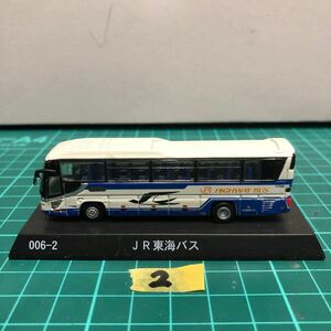 ② A-15 1/150 京商 JR東海バス バスコレクション ダイギャストミニカー バスミニカー 中古品 売切り