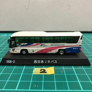 ② A-15 1/150 京商 西日本JRバス バスコレクション ダイギャストミニカー バスミニカー 中古品 売切り