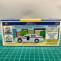 A-5 1/43 ダイヤペット ニッサン シーマ F50系 個人タクシー 働く車 タクシーバスコレクション ダイギャストミニカー 中古品 未開封品_画像7