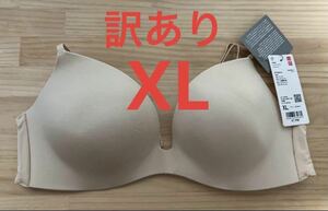 【訳あり】新品　ユニクロ　マメ　コラボ　ワイヤレスブラ　XLサイズ　ナチュラル色⑧